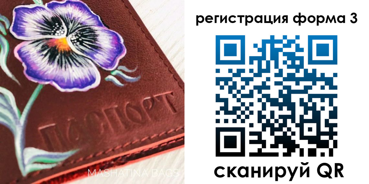прописка гарантия в Щёлково