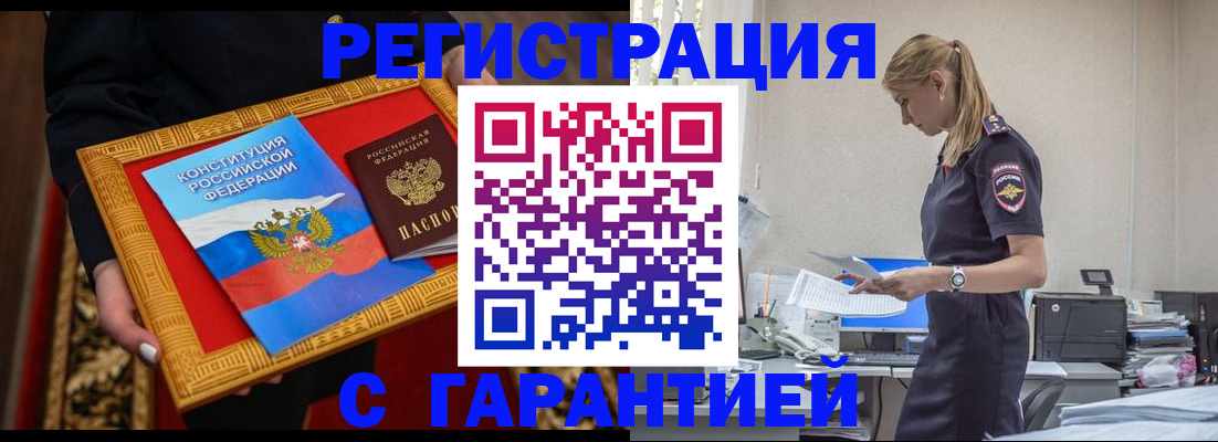 регистрация для школы в Щёлково