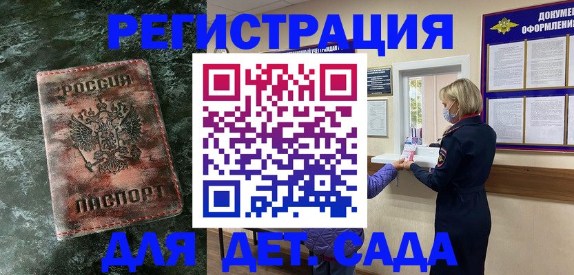 временная регистрация поиск в Щёлково