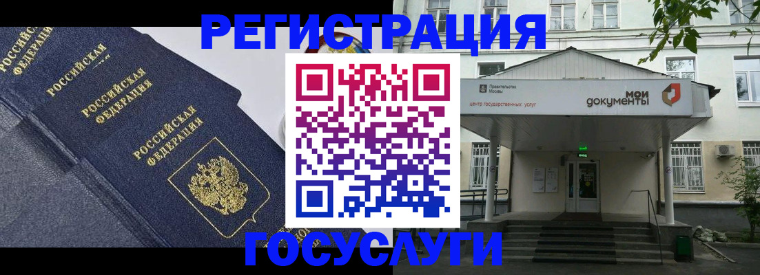 временная прописка в Щёлково